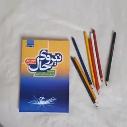کتاب روانشناسی نیروی حال اثر اکهارت تول ترجمه شیرین فتحی کاغذ سفید انتشارات آتیسا